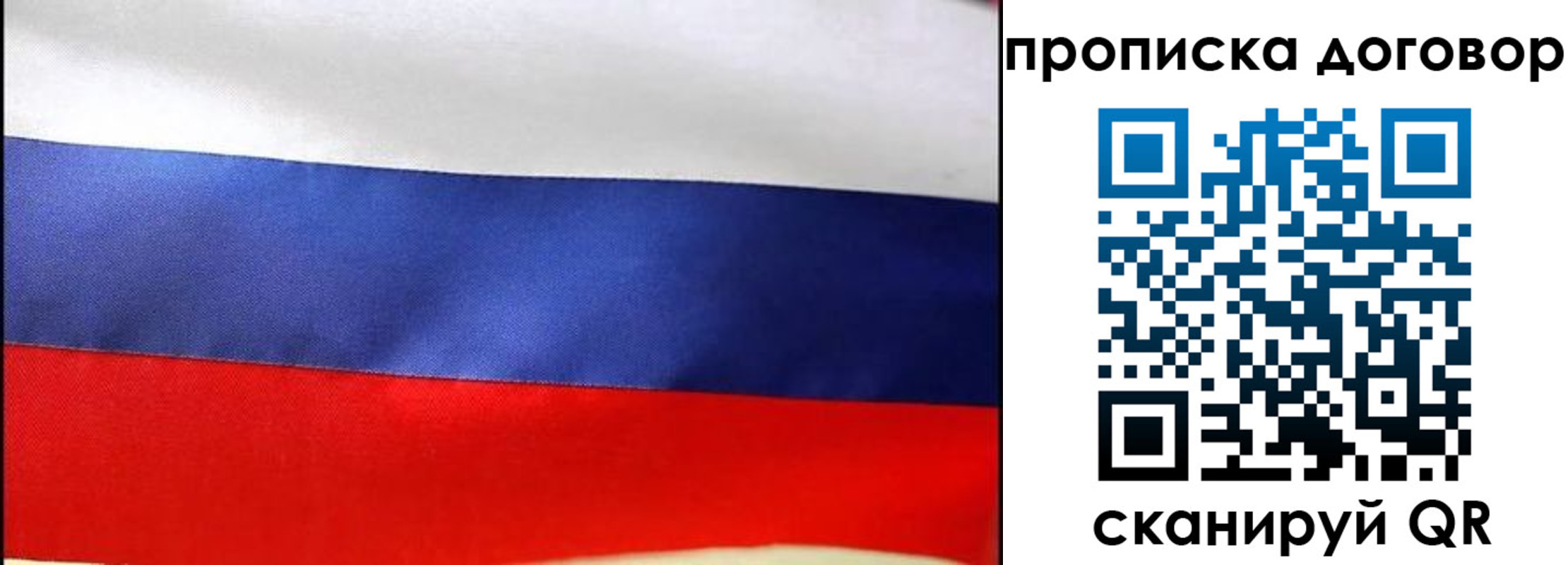 прописка гарантия в Томской области