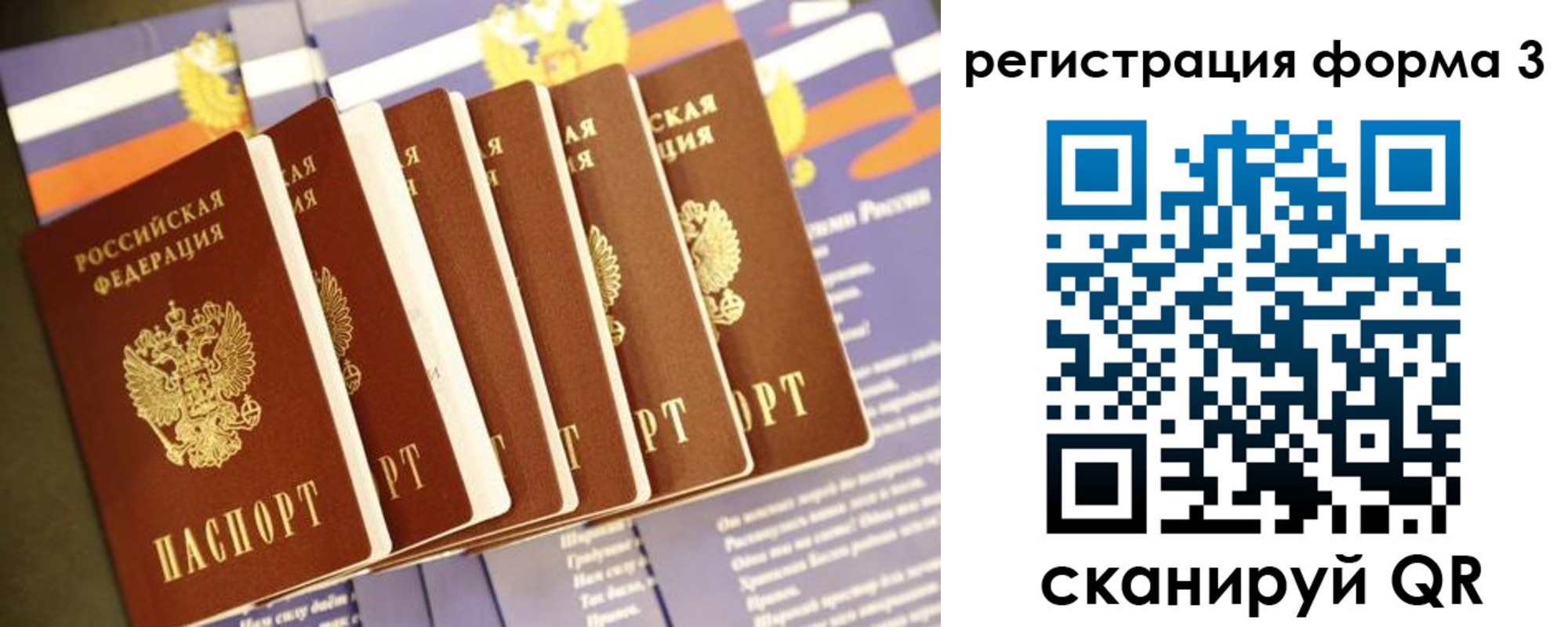 прописка поиск в Томской области