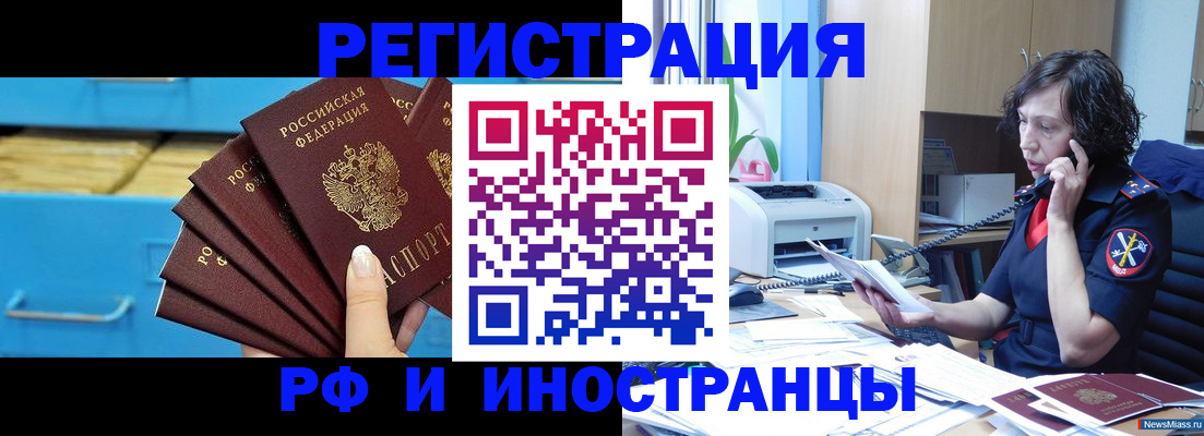 регистрация для школы в Томской области