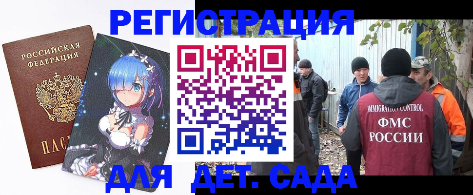 временная регистрация 2025 в Томской области